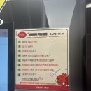 쌍용 24시 PC CAFE | 쌍용동 24시 카페 추천 | 카페인24 천안쌍용현대점 정신번쩍 아이스 아메리카노 후기