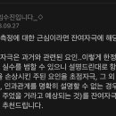 [10/18]_모의고사반_A9_로이의 적응이론 이미지