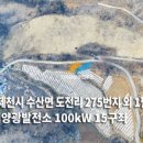 무등태양광발전소 이미지