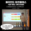 블라인드 와인클래스 레드와인편 후기 / 와인살롱