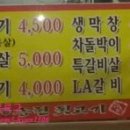 송현뒷고기 이미지