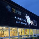 별고을한우 | 성주 별고을한우 가족모임 장소 추천 내돈내산 후기