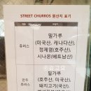 강남 신세계백화점 스트릿츄러스 :: 츄러스랑 아이스크림이라니 그거 참 꿀맛이구만
