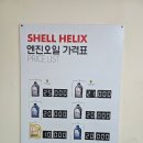 영일만세차타이어카센타 | [공지] 공임비 저렴한 대전 카센터 카트리스 대전관저점에서 렙솔 엔진오일 교환 후기