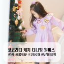 코코리따/ 보석티니핑 원피스 내돈내산 후기