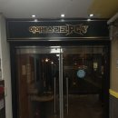 아이센스리그PC 만현마을점 이미지