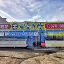 호남수산