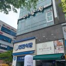 예향정평택소사벌점 이미지