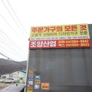 조양산업 이미지