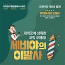 세비야의 이발사 이미지