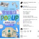 깜 - 하남시 | 백조 깜뽀르테 9835 주방싱크볼교체 팝업 계약 후기(내돈내산)