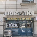 CU 관악블루점 | 관악구 봉천동 블루클럽 말고 여기! 남성 커트 잘하는 나이스 가이 봉천점 내 돈 내산