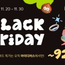 아이디어스