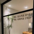 몬도카츠 이미지