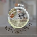 현미닷컴 | [다이어트 추천] 빼빼곤약 39kcal로 가볍게 즐기는 발효곤약쌀현미밥39 후기