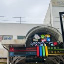 굿모닝 관광펜션 | 영덕 찍고 속초로 떠나요