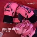 남중파크 | [청주복싱] 1년차 아기 복서 일주일 기록 ::: HBT복싱클럽 ♥