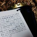 정선산야초 전통식품 이미지