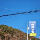 김삿갓농장 이미지