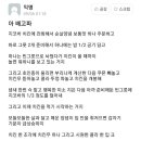 지코바 치킨에 진심인 에타 이미지