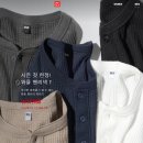 열린매장 - 고성군 | 진짜 감사제 열린 유니클로 크리스마스 세일 대잔치 매장방문 후기