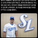 삼성 가라비토 영입 오피셜 이미지