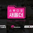컴스튜디오