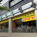 냉면엔석쇠 | 창원 진해 맛집 금강산면옥 가족모임하기 좋은 냉면 석쇠불고기 솔직후기