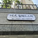 대구 수성구 미용실 추천, 이색 데이트로 즐긴 &#39;헤드스파&#39; 체험기