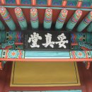 문효영당 이미지