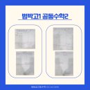 범박고등학교 이미지