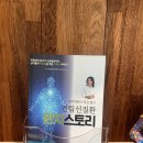서은경립샘한의원 이미지