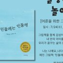 어른을 위한 그림책 테라피 이미지