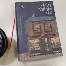 신촌서점 홍대서점 : 글벗서점, 헌책방, 중고책 판매 구입 후기
