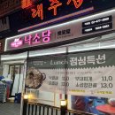 길동 낙소당 한우소곱창 전골 낙곱새 맛집 후기
