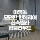 (주)탑부동산중개법인 이미지