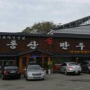 (주)동산만두