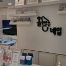 올발은 네일(all발은 네일)