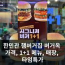 365+1막창 이미지