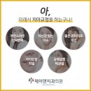 서울제이치과의원 네이버블로그