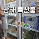 죽방특산물 이미지