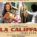엔니오 모리코네 / 국내 미개봉작 "칼리파 부인 La Califfa(1971년작)" OST 이미지