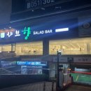 샤브향모라점 이미지