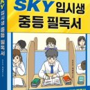 스카이북스
