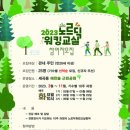 바른자세워킹교실 이미지