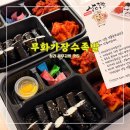 충무김밥(Kim.밥) | 무화가장수족발 <<신제품 청라 충무김밥 맛집 포장>>