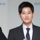 세움택스