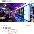 바디채널 노형점 이미지