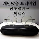 씨유안녕본점 이미지