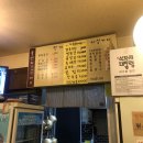 뚱딴지빈대떡 | 경기도 광주 곤지암 맛집 - 해물 파전 맛집인 뚱딴지 빈대떡에 다녀오다.